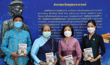 มธ.ฟื้นยาโบราณ 300 ปี ถอดรหัส 4 ตำรับ‘พระโอสถพระนารายณ์’ยกเครื่องใช้จริง