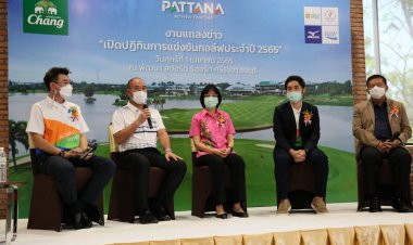 "พัฒนา สปอร์ต รีสอร์ท"พร้อมก้าวสู่สนามกอล์ฟคุณภาพจัดแข่ง 3 รายการใหญ่ประจำปี