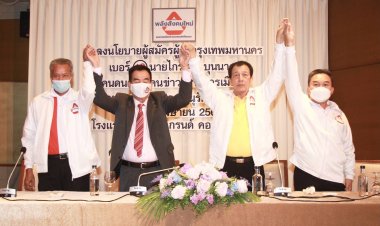 " ไกรเดซ" ผู้สมัครผู้ว่าฯกทม. เบอร์ 19 ลั่น" ไฟฟ้า ลงดิน" ไม่ใช่ "นิยาย ขายฝัน"