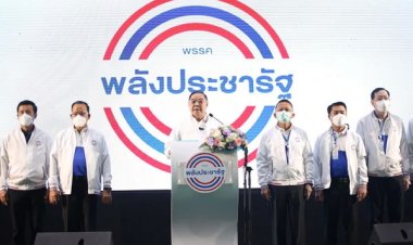 "บิ๊กป้อม"ประชุมใหญ่"พปชร."ที่โคราช-เปิดตัว"พล.อ.ธัญญา"กก.บริหารพรรคชุดใหม่(ชมคลิป)