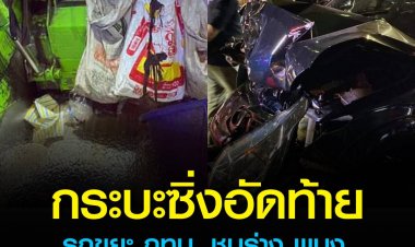 หนุ่มใหญ่เมาซิ่งกระบะพุ่งชนท้ายรถขนขยะอัดพนง.คัดแยกดับสยอง