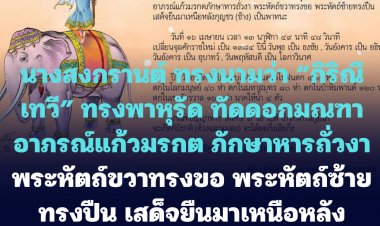 นางสงกรานต์ปีนี้ชื่อ “กิริณีเทวี” ทรงพาหุรัด ทัดดอกมณฑา อาภรณ์แก้วมรกต ภักษาหารถั่วงา พระหัตถ์ขวาทรงขอ พระหัตถ์ซ้ายทรงปืน ยืนบนช้าง -ทำนายธัญญาหารได้ 1 ส่วน เสีย 5 ส่วน  บ้านเมืองเกิดยุทธสงคราม ฆ่าฟัน ฉิบหายเป็นอันมาก