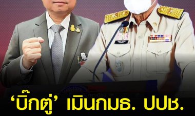 บิ๊กตู่ เมินกมธ.ปปช.ลุยสอบปมคลิปเสียง แรมโบ้ ระบุเป็นเรื่องของกมธ. ตนไปยุ่งด้วยไม่ได้ ลั่นผิดก็คือผิด ถูกก็คือถูก