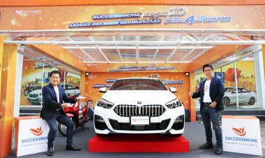 ซัคเซสมอร์ อัดแคมเปญ “เปย์หนัก จัดใหญ่ แจกจริง”ต่อเนื่องตลอดทั้งปี