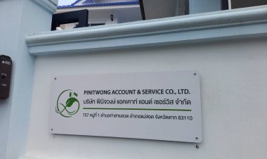 เปิดบริการแล้ว...บริษัท พินิจวงษ์ แอคเคาท์ แอนด์ เซอร์วิส จำกัด
