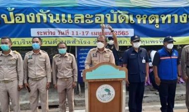 อุทุมพรพิสัย คุมเข้มปฏิบัติการป้องกันและลดอุบัริเหตุทางถนนช่วงสงกรานต์