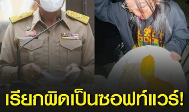 ‘บิ๊กตู่’ ตอบคำถามสื่อเรื่องข้าวเหนียวมะม่วงกับซอฟท์พาวเวอร์ เล็งผลักดันขึ้นทะเบียนมรดกภูมิปัญญาฯ กับยูเนสโก โวเป็นคนกำหนดนโยบายเองว่าต้องเร่งพัฒนาเรื่องนี้ แต่ยังมิวายพูดผิดจากซอฟท์พาวเวอร์เป็นซอฟท์แวร์อยู่หลายครั้ง!