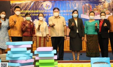 อบจ.ศรีสะเกษอบรมพัฒนาการออกแบบผลิตภัณฑ์-บรรจุภัณฑ์ OTOP