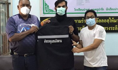 ตำรวจชุมชนอิสลามรับมอบเสื้อกั๊กทำงานจากผู้ใหญ่ใจดี