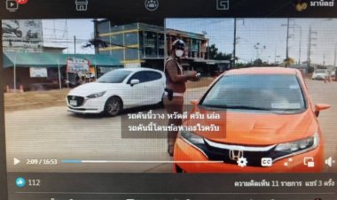 ตำรวจมีใบขับขี่มั๊ย? สภ.บ้านสร้าง!
