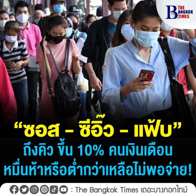 ถึงคิว “ซอส - ซีอิ๊ว - ผงซักฟอก” ขึ้น 10% คนเงินเดือน 15,000 หรือต่ำกว่า เหลือไม่พอจ่าย!