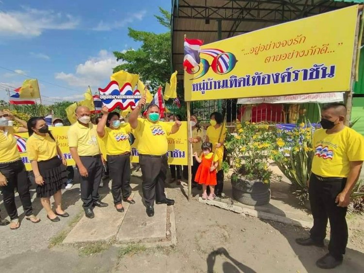 “ผู้พันเบิร์ด”พ.อ.วันชนะ สวัสดี ลุยเปิด"หมู่บ้านเทิดไท้องค์ราชัน"ปักป้ายกรุงเทพฯ