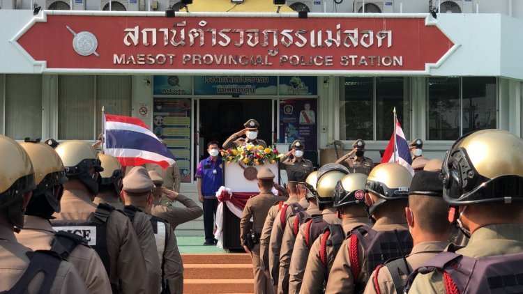 "รองฑูรย์" รอง.ผบก.ตาก ปล่อยแถวระดมกวาดล้างอาชญากรรมช่วงเทศกาลสงกรานต์ 2565