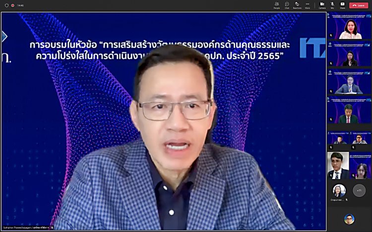 คปภ. ยกระดับคุณธรรมและความโปร่งใสในการดำเนินงานขององค์กรที่พึ่งประชาชนแท้จริง