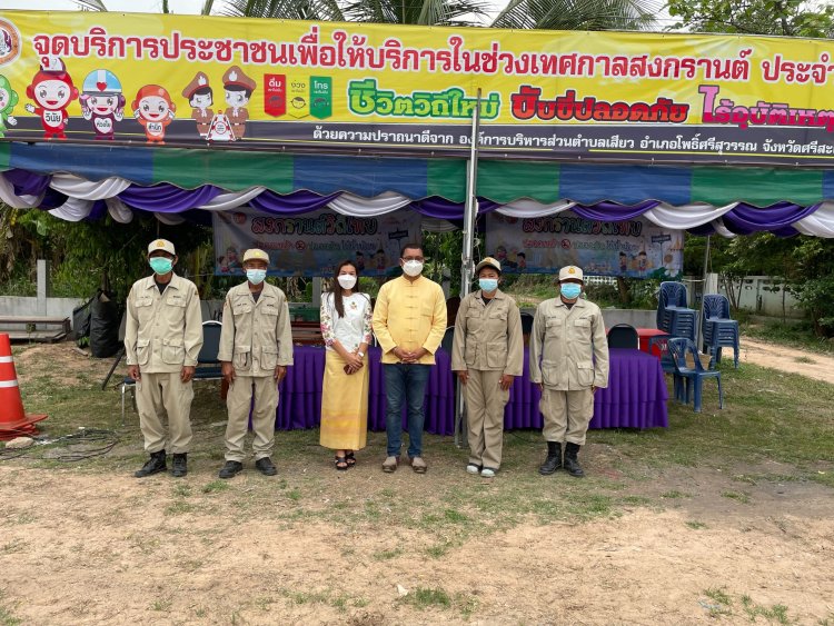 นอภ.โพธิ์ศรีสุวรรณพร้อมคณะลงพื้นเข้มป้องกัน-ลดอุบัตัเหตุ