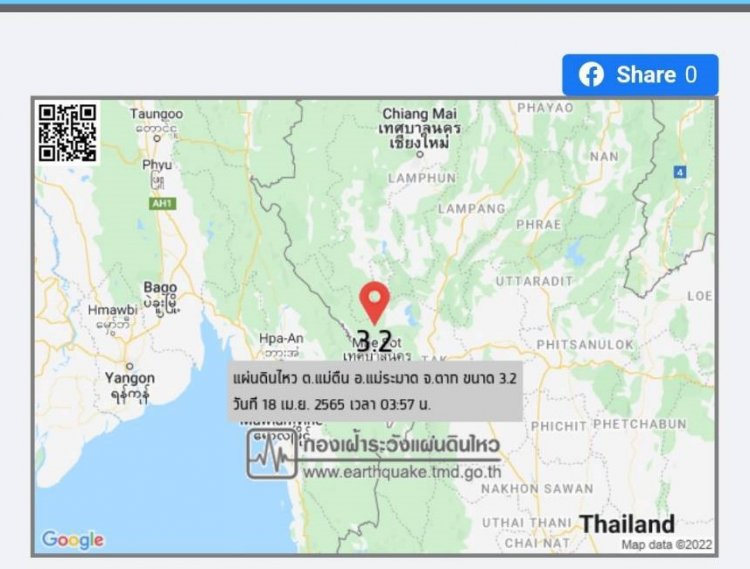 แม่ระมาดระทึก!แผ่นดินไหว 3.2 ศํูนย์กลางแม่ตื่น