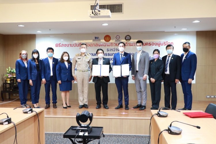 สคบ.เซ็น MOU 3 หน่วยงานเอกชนความร่วมมือด้านการคุ้มครองผู้บริโภค