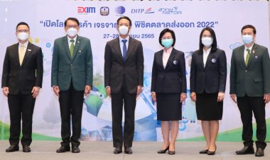 ธ.ก.ส.เปิดโลกการค้า เจรจาธุรกิจ พิชิตตลาดส่งออก 2022