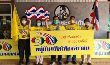 "อานนท์ ”ตั้งเป้าเปิดหมู่บ้านเทิดไท้องค์ราชันครบ 20,000 หมู่บ้านก่อนวันพ่อแห่งชาติ