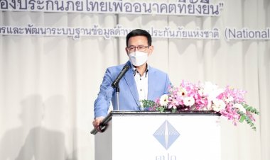 คปภ.เร่งคลอด “NIB” ศูนย์บริหารข้อมูลด้านการประกันภัยแห่งชาติ