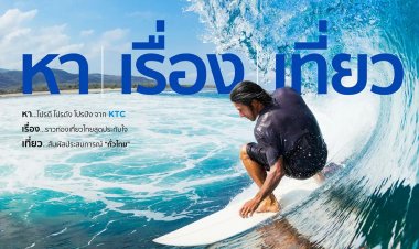 KTC ผนึกพันธมิตรร่วมบุกตลาดเที่ยวไทยช่วงไฮซีซั่นหลังโควิดคลี่คลาย