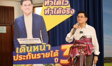 "จุรินทร์”ลุยเมืองย่าโม เดินหน้าประกันรายได้ข้าว-มันสำปะหลัง