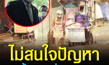 นายกฯเมินตอบปมปัญหาน้ำท่วมทั่ว กทม.-ทำติดรถหนึบ