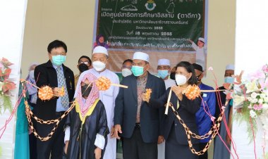 มหาวิทยาลัยนราธิวาสราชนครินทร์ เปิดอาคารศูนย์สาธิตการศึกษาอิสลาม
