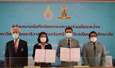 ม.นราธิวาสราชนครินทร์ ลงนามข้อตกลงกับรร.นราสิกขาลัยร่วมมือทางวิชาการ