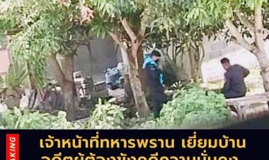 ทพ.รุดเยี่ยมอดีตผู้ต้องขังคดีมั่นคงชายแดนใต้ครั้งที่ 3 รอบเดือน