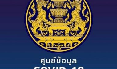 สายดื่มเฮ!ศบค. ไฟเขียว..เปิดผับบาร์ เริ่ม 1 มิ.ย.นี้ กำชับผู้ประกอบการเข้มมาตรการ!!