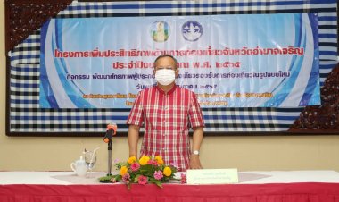 พ่อเมืองอำนาจเจริญกราบนมัสการหลวงปู่แสงแจงคืบหน้าสร้างเหรียญรุ่น ชนะมาร (ชมคลิป)