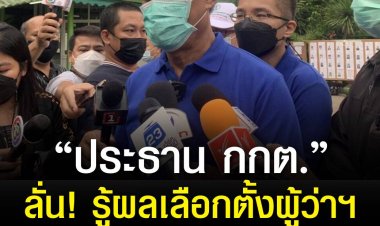 พรึบ!! กำลังพลทหารเดินเท้ายกขบวนมาใช้สิทธิ์เลือกตั้ง