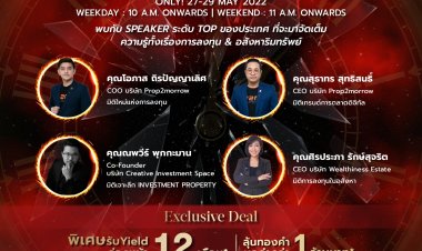 "ซิซซา กรุ๊ป"จัดงาน "CISSA EXPO DAY" อีเวนต์ใหญ่ อัดโปรเด็ดเพื่อนักลงทุน