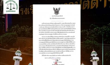 ทนายสายัณย์ เชิญชวนชาวปัตตานีรวมพลที่มัสยิดกลางก่อนยื่นหนังสือถึงรัฐมนตรีผ่านผู้ว่าปัตตานี