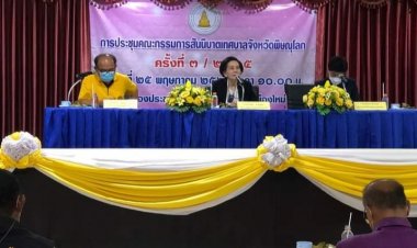 เทศบาลตำบลบางระกำ เมืองใหม่ เป็นเจ้าภาพจัดประชุมคณะกรรมการสันนิบาตเทศบาลจังหวัดพิษณุโลก ครั้งที่ 3/2565