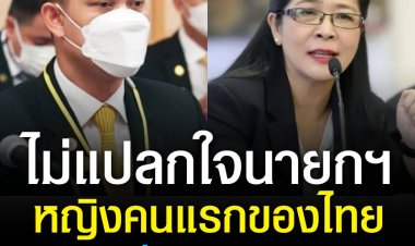 “ธนกร” สวนกลับแรง ไม่แปลกใจนายกฯ หญิงคนแรกของไทยไม่ได้ชื่อ “สุดารัตน์”