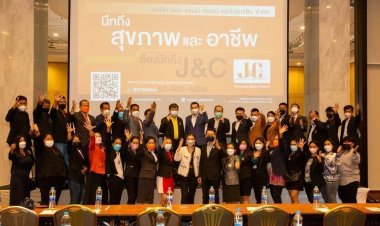 J&C หรรษาพาสมาชิกทัวร์หัวหินด้ทั้งความสนุก ได้พักผ่อนในโรงแรมสุดหรู