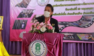 "ครูโอ๊ะ"ลงพื้นที่ปราจีนพังเกี่ยวกับพระราชบัญญัติส่งเสริมการเรียนรู้