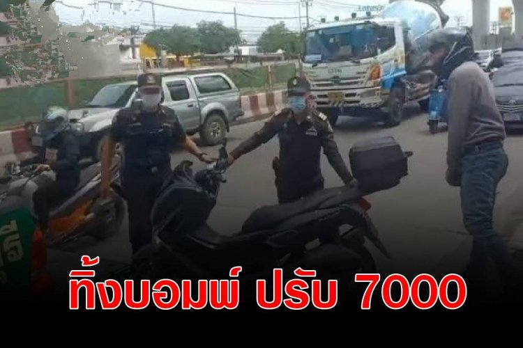 ปรับ 7,000 บาท หนุ่มปวดท้องถ่ายอุจจาระในรถเทศกิจ