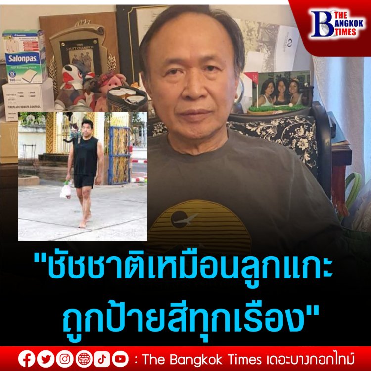 "ดร.ประยูร" ซัดวิชามาร "ชัชชาติเหมือนลูกแกะ ถูกป้ายสีทุกเรือง"