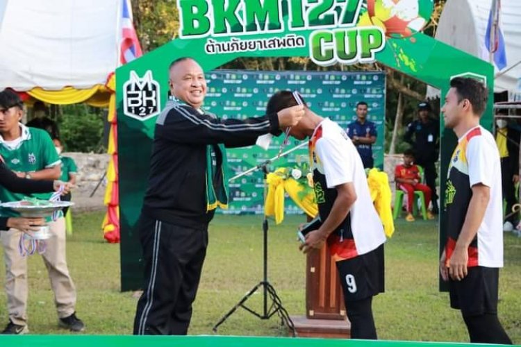 ปิดฉากอย่างยิ่งใหญ่ การแข่งขันฟุตบอล 7 คน BKM 127 CUP ต้านภัยยาเสพติด ครั้งที่ 1