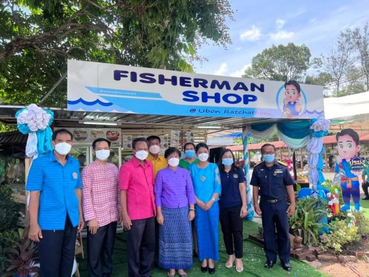 ประมงจังหวัดอุบลราชธานีร่วมพิธีเปิดงาน Fisherman Shep@Bang Khen