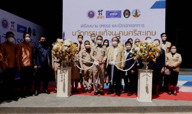 ศรีสะเกษ !!ใช้เทคโนโลยี Big Data แก้ความยากจน (มีคลิป)