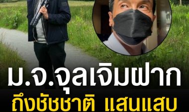 ‘ท่านชายใหม่’ โพสต์ฝาก ‘ผู้ว่าฯ ชัชชาติ’ ดูแลคลองแสนแสบ แก้ปัญหาน้ำเริ่มดำและส่งกลิ่นเหม็น