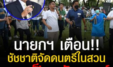 ประยุทธ์เตือนจัดงานแบบรวมคนหมู่มาก เช่น งานพาเหรด Pride Month 2022 และงานดนตรีในสวน ฯลฯ ต้องไม่ชะล่าใจเพราะอาจเกิดเป็นคลัสเตอร์ได้