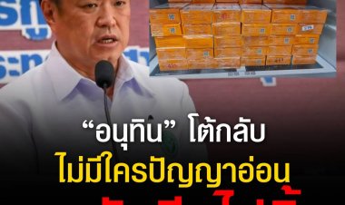 “อนุทิน” ชี้เตรียมพร้อมโควิด-19 สู่โรคประจำถิ่น ไม่ประกาศถอดหน้ากาก