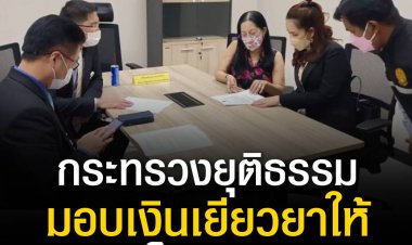 “แม่แตงโม” เข้ารับเงินเยียวยาการเสียชีวิตของแตงโมแล้ว ยันดำเนินการทางคดีต่อ