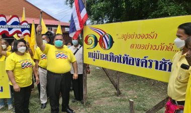 “หมู่บ้านเทิดไท้องค์ราชัน”ปลุกพลังเงียบคนสุรินทร์ปักป้ายต้านนักการเมืองโกง