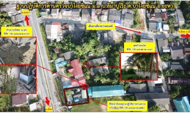 คนร้าย ขว้างระเบิดไปร์ทบอมใส่ฐานทหารตรวจบาโงยซิแนยะหาแต่พลาดเป้า ไร้เจ็บ